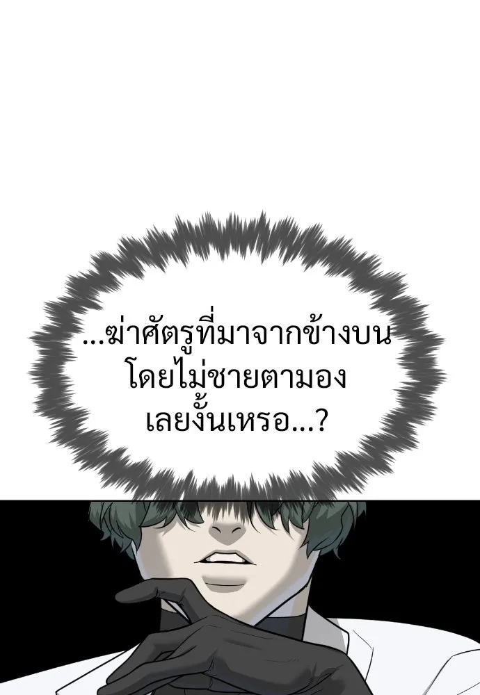 นักฆ่าย้อนวัย ตอนที่ 19 รูปที่ 211