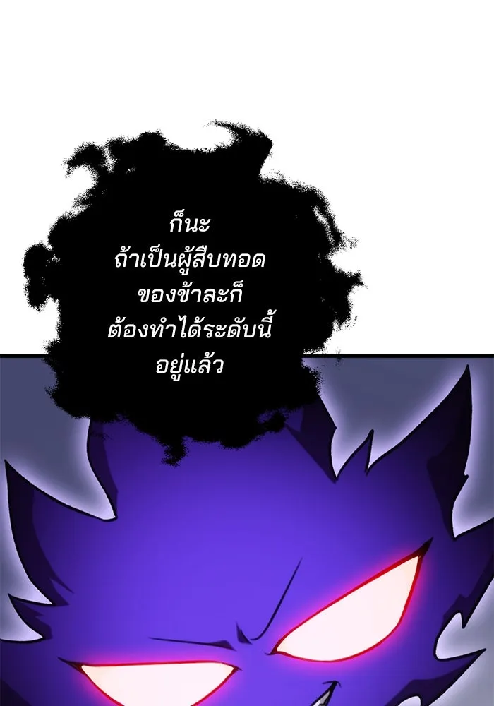 ดาบแห่งจักรพรรดิ ตอนที่ 26 รูปที่ 92