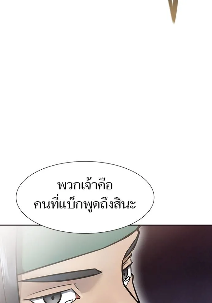 ทาวเวอร์ออฟก๊อด หอคอ ตอนที่ 641 รูปที่ 455