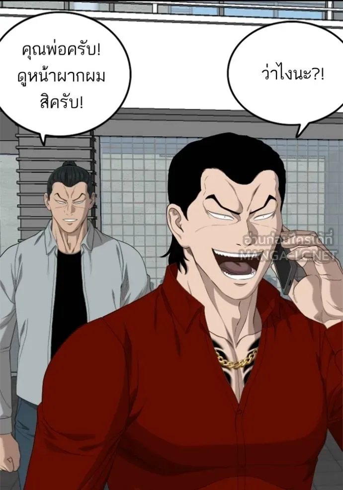 BAD GUY ตอนที่ 238 รูปที่ 56
