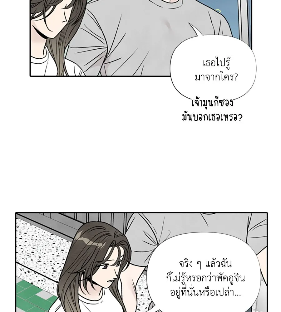 เหตุผลของคนไม่อยากอยู่ ตอนที่ 89 รูปที่ 80