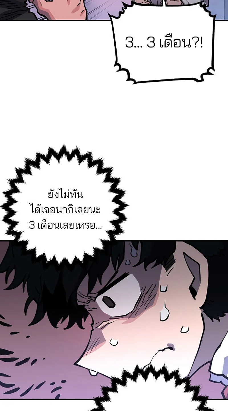 Player ตอนที่ 14 รูปที่ 14