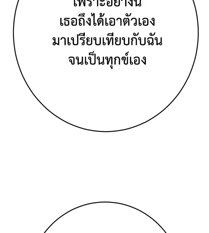 นักสู้ไร้น้ำยา ตอนที่ 35 รูปที่ 86
