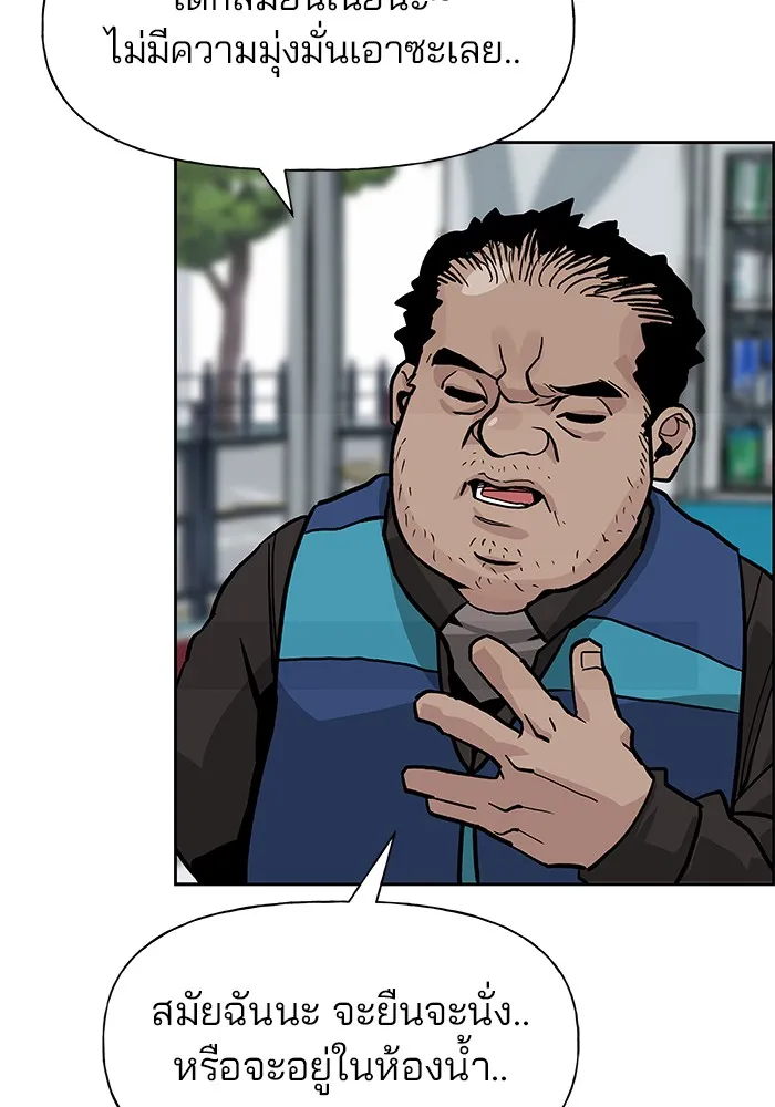 เลวฟาดเลว ตอนที่ 1 รูปที่ 16