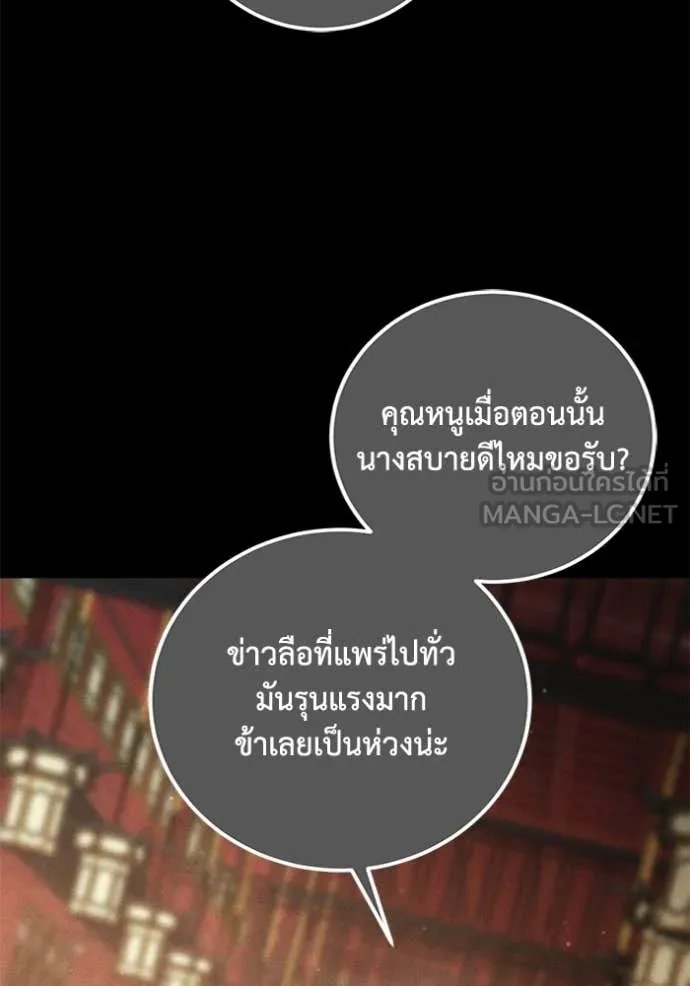 ยามหมาป่าทมิฬ ตอนที่ 62 รูปที่ 103