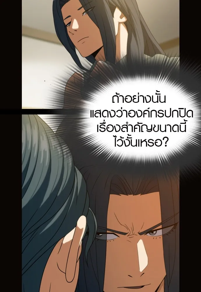 นักรบแช่แข็ง ตอนที่ 14 รูปที่ 34