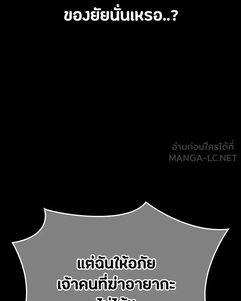 มือสังหารพันธุ์อมตะ ตอนที่ 16 รูปที่ 132