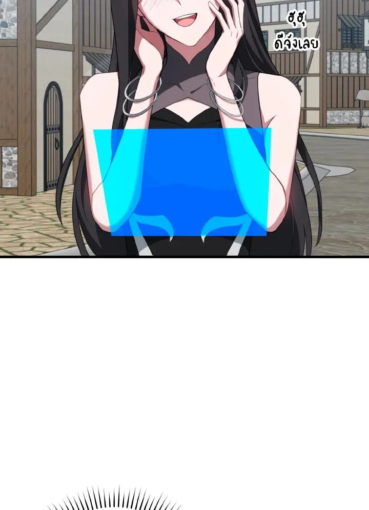 Max Level Player ตอนที่ ตอนที่ 80 รูปที่ 113