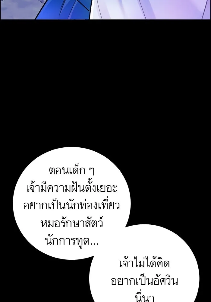 บุตรีดยุกขอไม่แต่งงานbrกับหนุ่มในฝัน ตอนที่ 25 รูปที่ 52