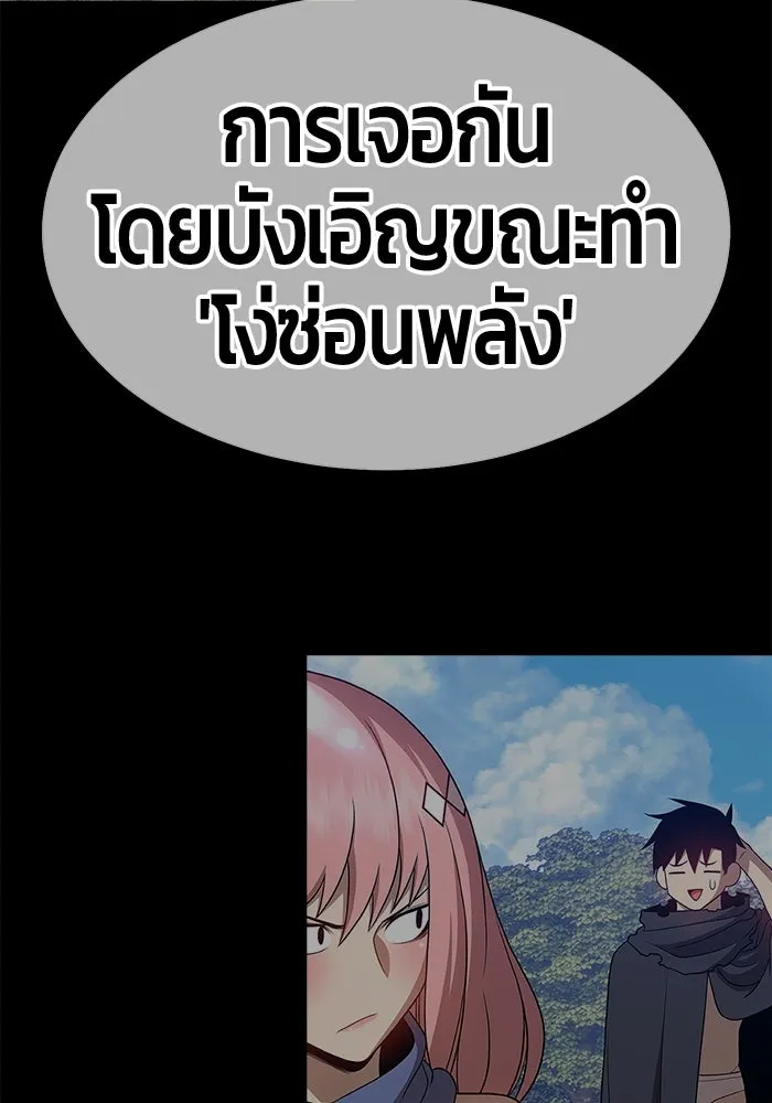 +99 ท่อนไม้พร้อมบวก ตอนที่ 57 รูปที่ 350