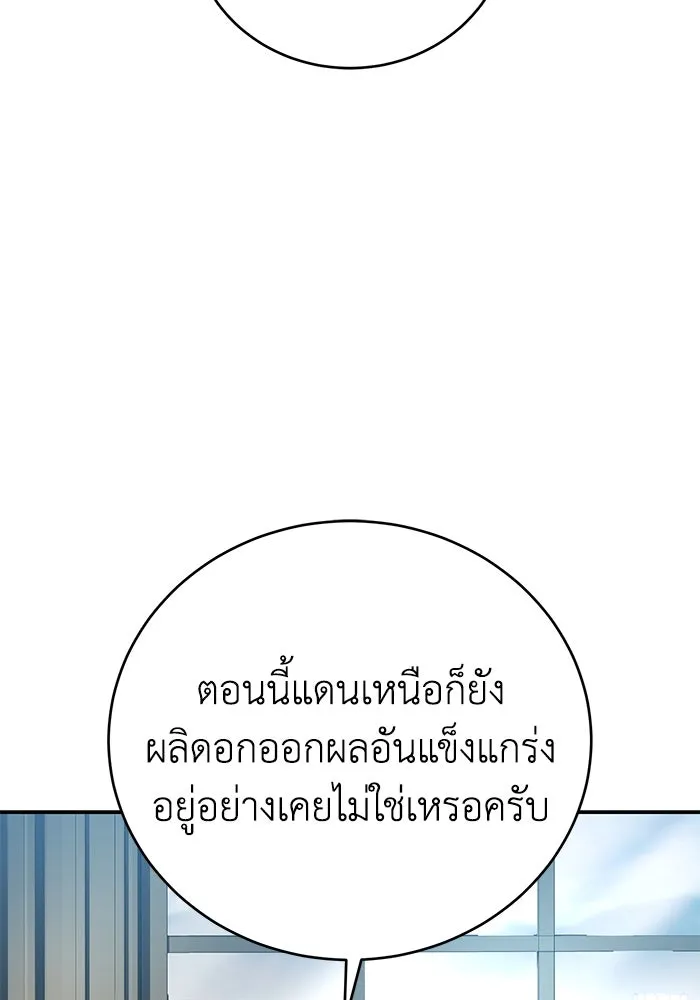 ยอดนักดาบผู้โอบอุ้มดารา ตอนที่ 65 รูปที่ 91