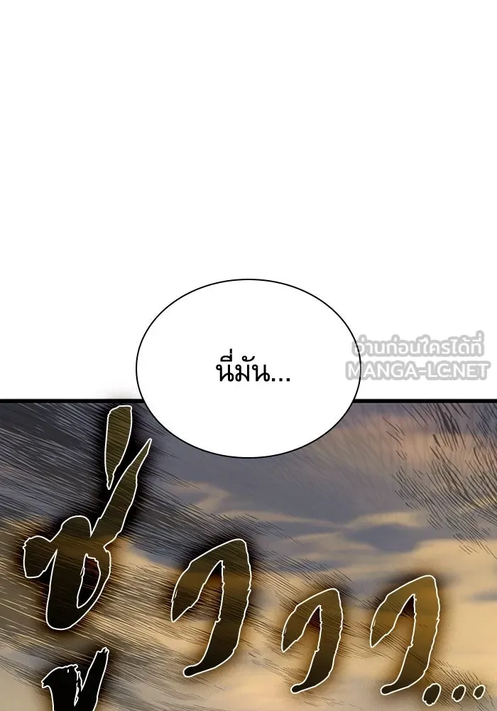 ลับลางลวง ตอนที่ 49 กู่ (3) รูปที่ 6