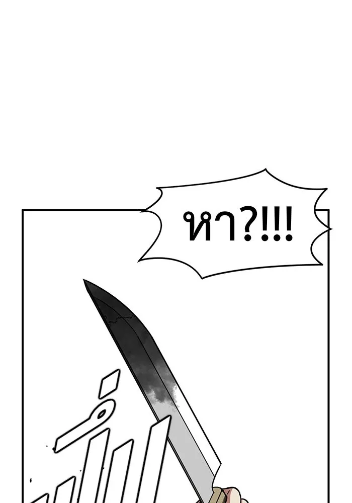 ช่วยเปลี่ยนฉันที ตอนที่ 73. ยอมินซอ 23 รูปที่ 26