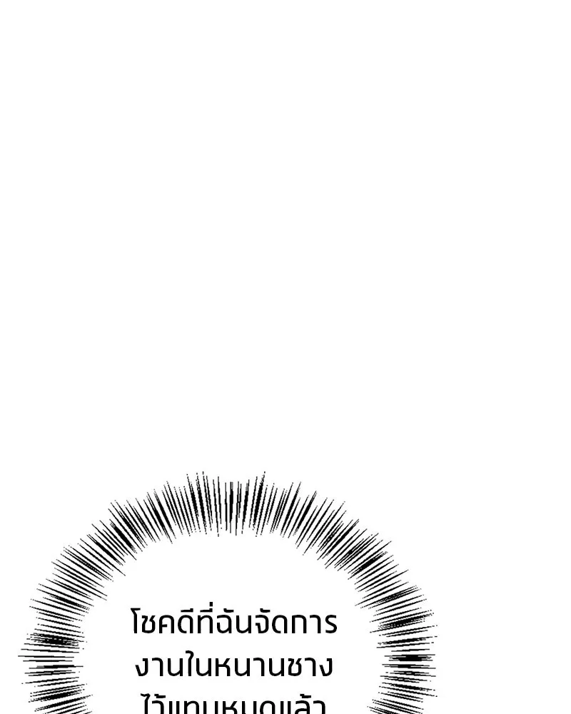 สุดยอดเทรนเนอร์แห่งยุทธภพ ตอนที่ 54 ข้ารักษาสัญญานั้นได้แล้วเจ้าค่ รูปที่ 22