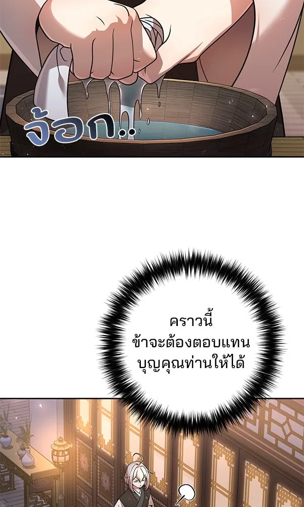 พอแล้วขันที อยากมีเจ้าโลก ตอนที่ 43 รูปที่ 41