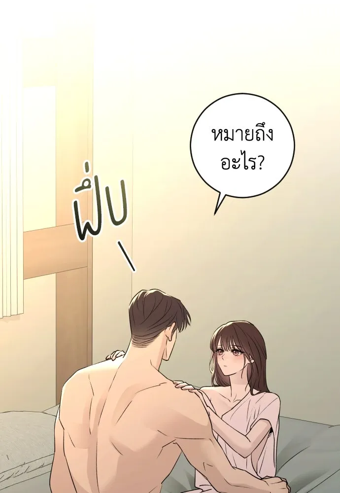 รักไร้ราคา ตอนที่ 39 รูปที่ 29