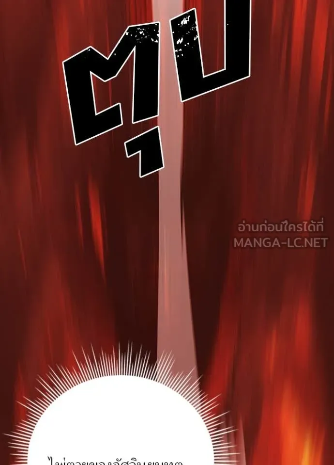 เป้าหมายครั้งที่ 2 ตอนที่ 65 รูปที่ 88