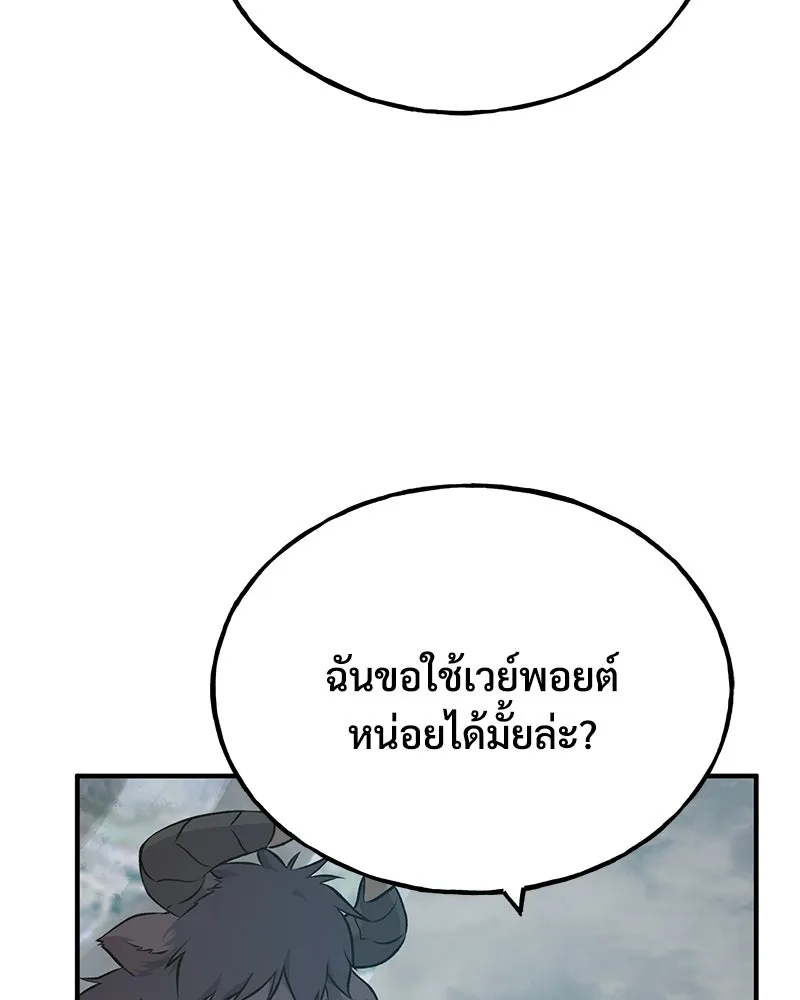 ปลูกผักพิชิตหอคอย ตอนที่ 53 รูปที่ 145