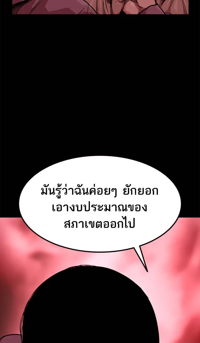 To not die ตอนที่ 37 รูปที่ 43