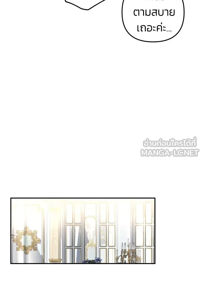 ฉันจะจีบท่านดยุกแดนเหนือ ตอนที่ 15 รูปที่ 63