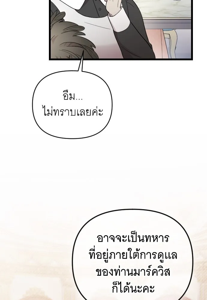 จำเลยหัวใจ ตอนที่ 47 รูปที่ 137