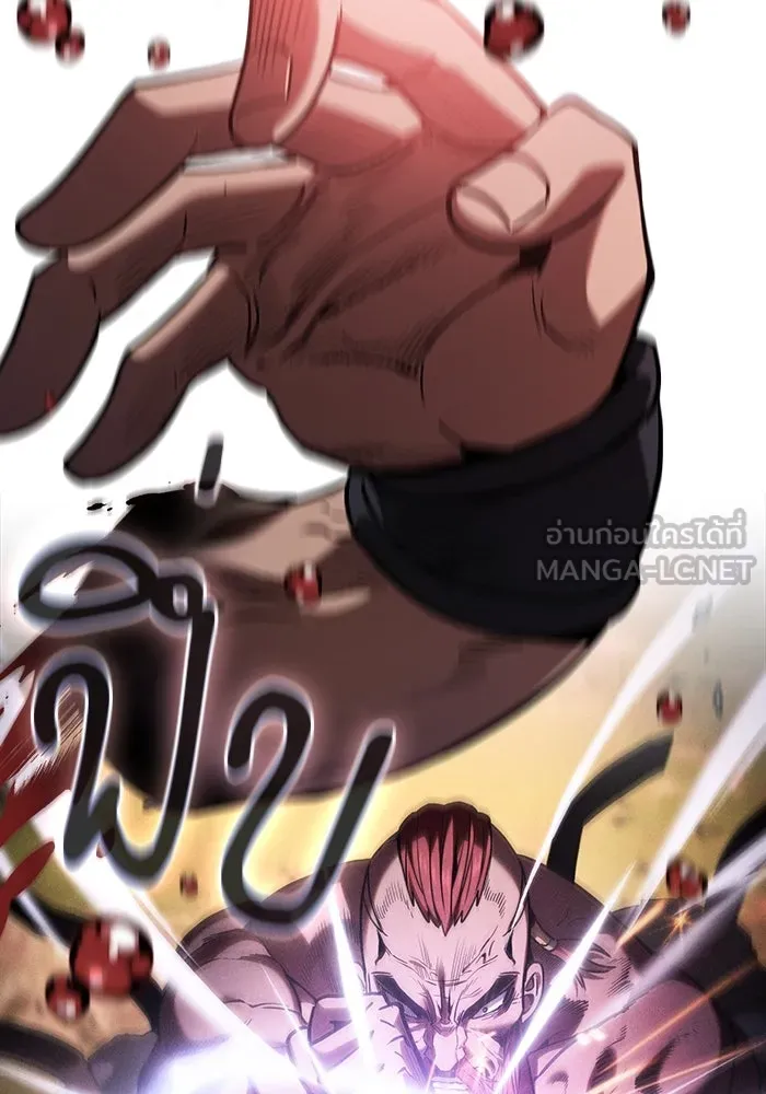 นักดาบอัจฉริยะจากอะคาเดมี ตอนที่ 100 รูปที่ 36