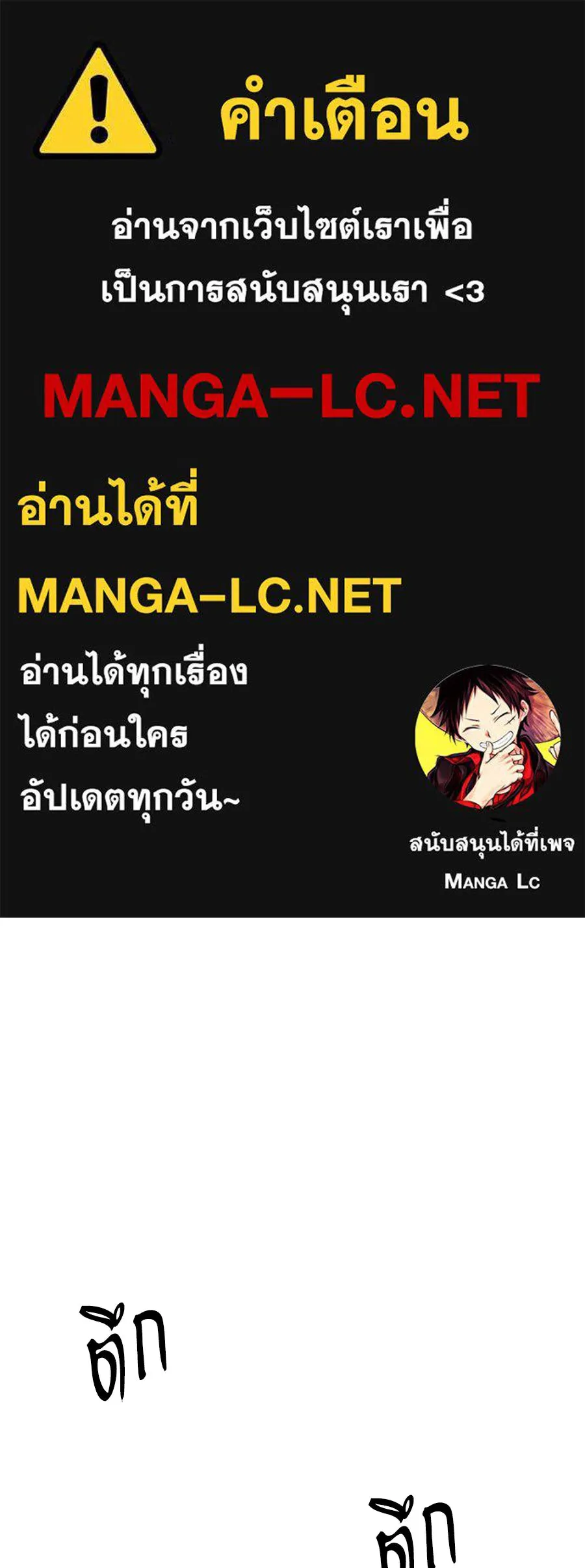 ถึกทนแทงก์แรงก์ C ตอนที่ 30 รูปที่ 1