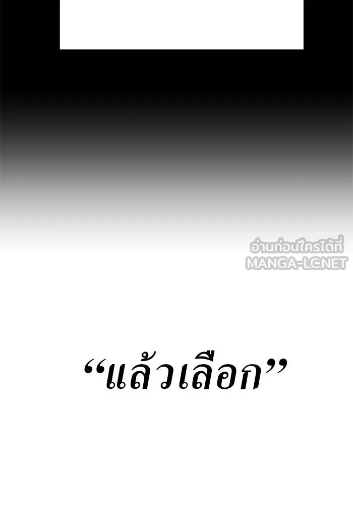 ชิงชีวิตพลิกลิขิตชะตา ตอนที่ 88. การพบกันของคนสามคน(2) รูปที่ 138