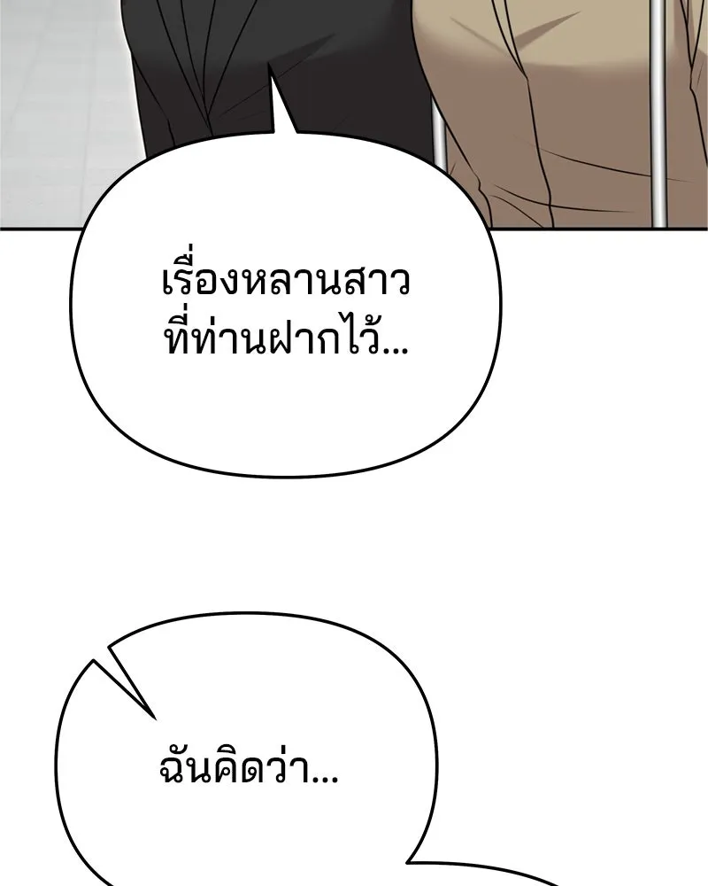 จ้า แม่คนสวย ตอนที่ 31 รูปที่ 11