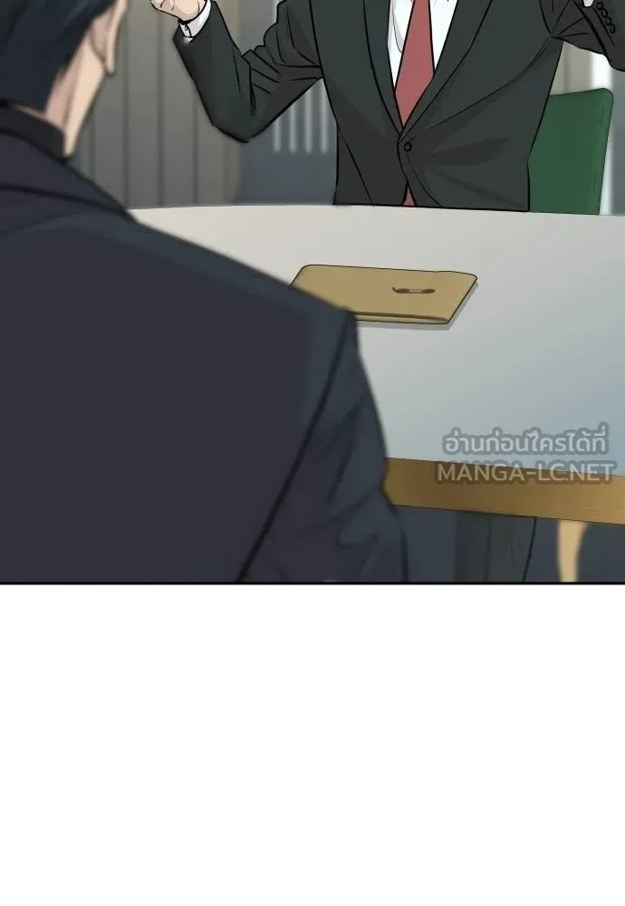 หลานอัจฉริยะ ตอนที่ 83 รูปที่ 14