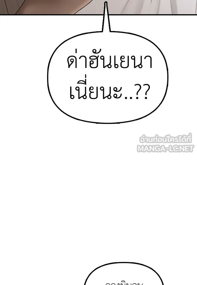 ผู้กล้าฝ่า ตอนที่ 18 รูปที่ 135