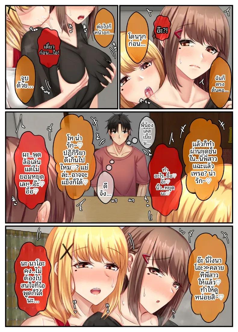 Doujin-Lc- อ่าน โดจิน มังฮวา เกาหลี ญี่ปุ่น จีน แปลไทย ชีวิตคู่ของพี่น้องสาวข้างบ้าน [Sebire] ตอนที่ 1 2 3 4 5 6 7 8 9 10 11 12 13 14 ฟรี ไม่มีโฆษณา อ่าน โดจิน Manhwa เกาหลี ญี่ปุ่น จีน เรามีครบ คัดมาให้เน้นๆ โดจิน 18+ รับประกันความฟินโดย  Doujin Lc