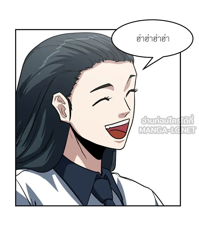 โรงเรียนสัตว์กินเนื้อ ตอนที่ 61 รูปที่ 27