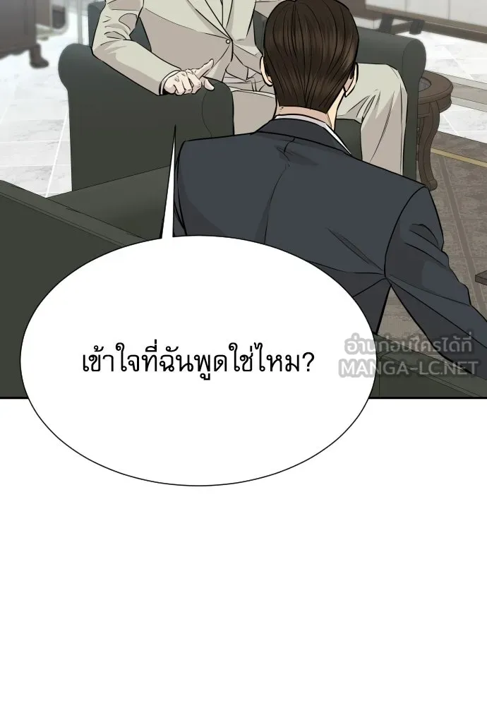 หลานอัจฉริยะของราชาเงินกู้ ตอนที่ 88 รูปที่ 54