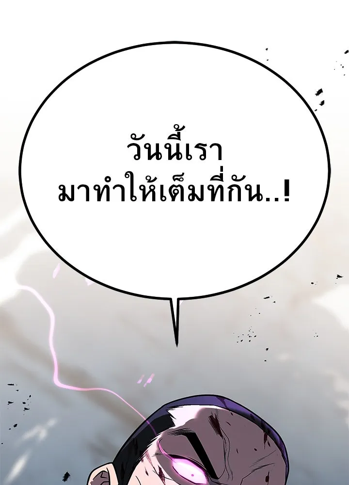 ราชาลานประลอง ตอนที่ 55 รูปที่ 238