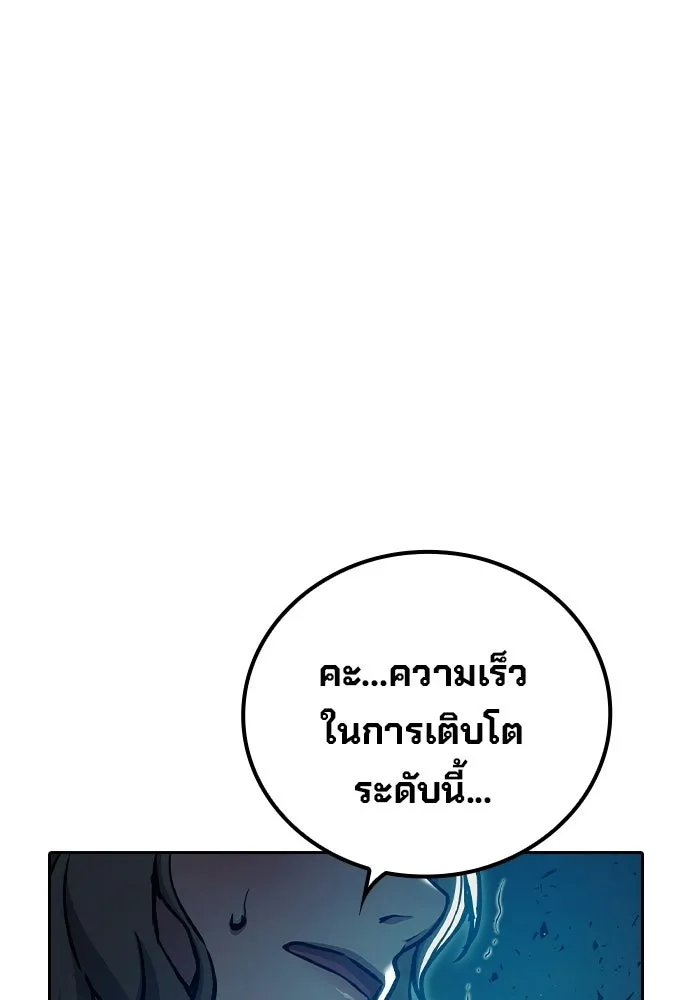 เยาวชนคนคุก ตอนที่ 8 รูปที่ 97