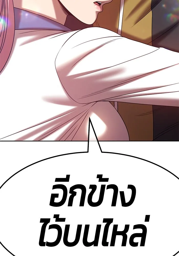 +99 ท่อนไม้พร้อมบวก ตอนที่ 46 รูปที่ 151