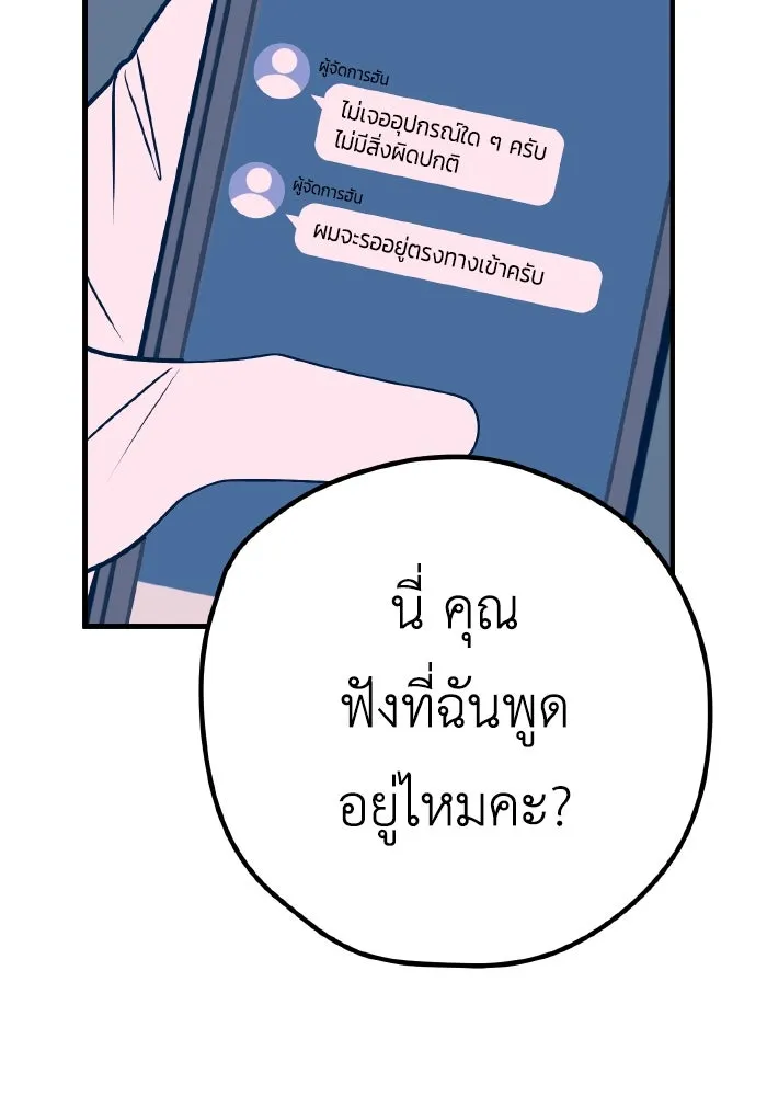 รักนี้ไม่มีรีไซเคิล ตอนที่ 36 รูปที่ 109