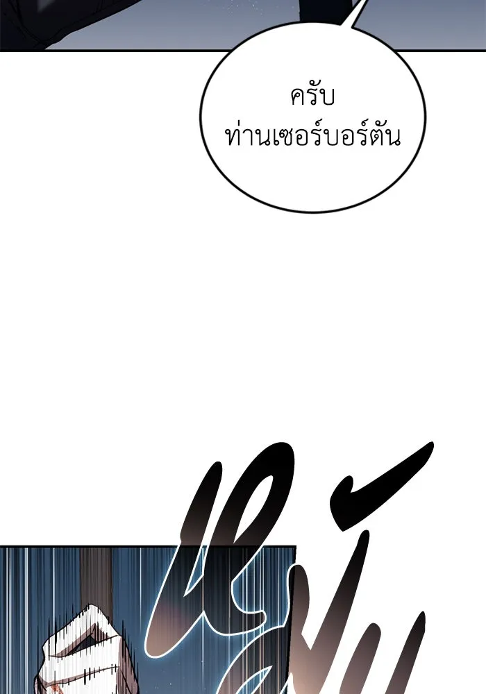 ยอดนักดาบผู้โอบอุ้มดารา ตอนที่ 37 รูปที่ 64