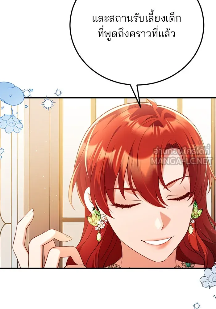 แผนหย่าสามีทรราช ตอนที่ 49 รูปที่ 54