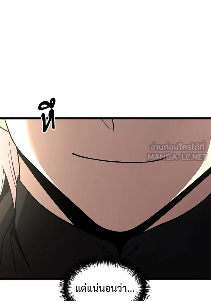 อัศวินดำล่าท้าเวลา ตอนที่ 32 รูปที่ 57