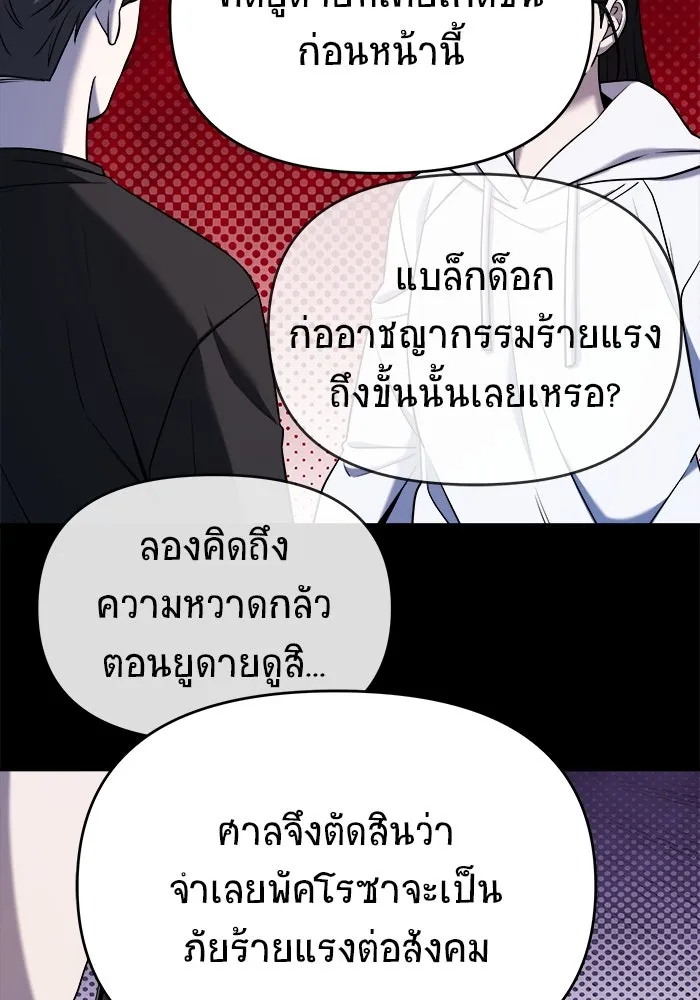 วายร้ายก็อยากมีรัก ตอนที่ 74 รูปที่ 136