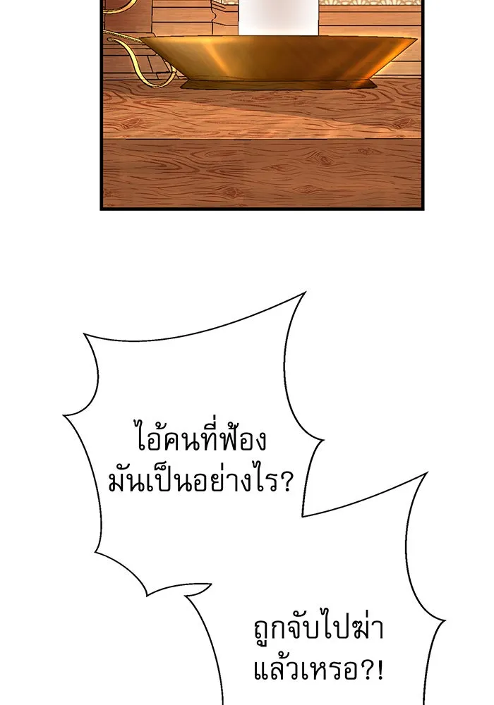 นางร้ายที่ไหนจะมีคุณธรรม ตอนที่ 87 รูปที่ 83