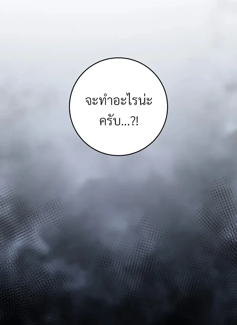 The Hero Returns ตอนที่ ตอนที่ 116 รูปที่ 21
