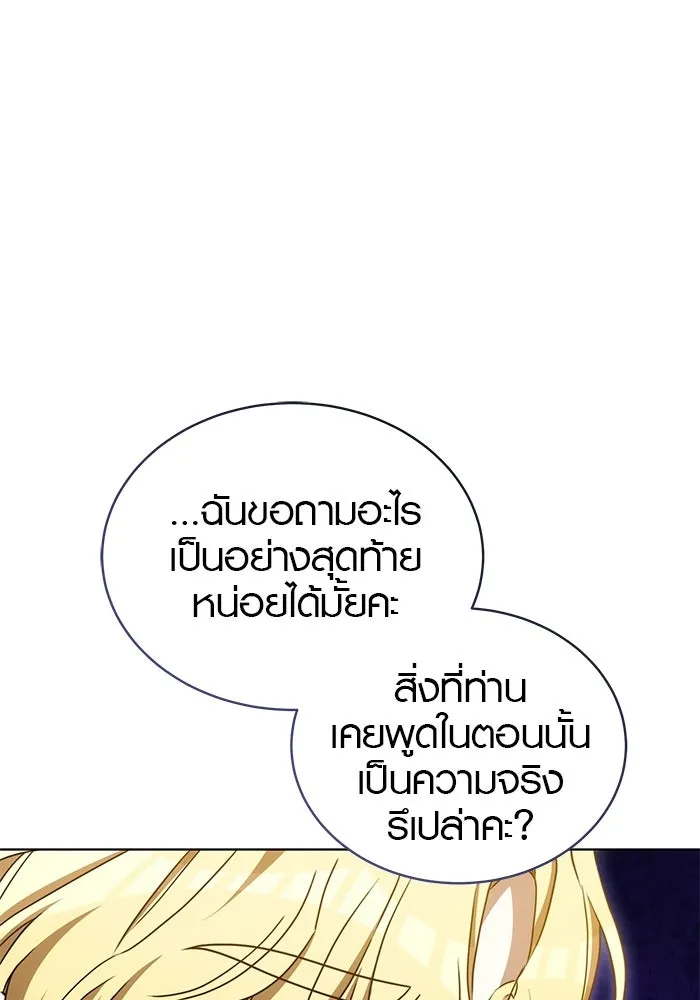 เหตุผลที่ฉันนอกใจ ตอนที่ 99 รูปที่ 110