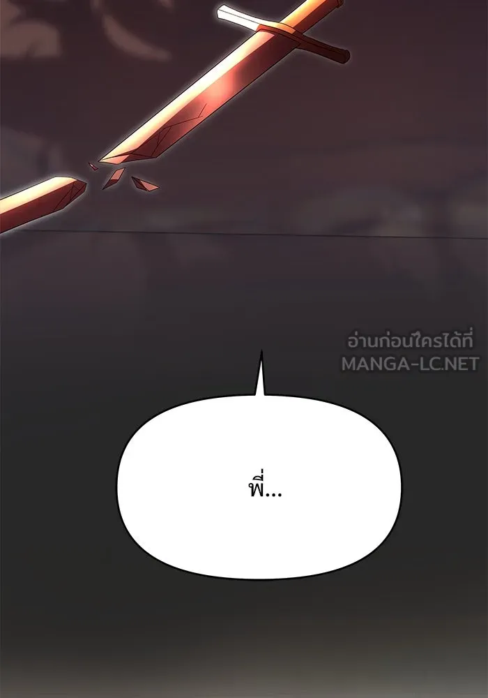 อัศวินดำล่าท้าเวลา ตอนที่ 5 รูปที่ 120