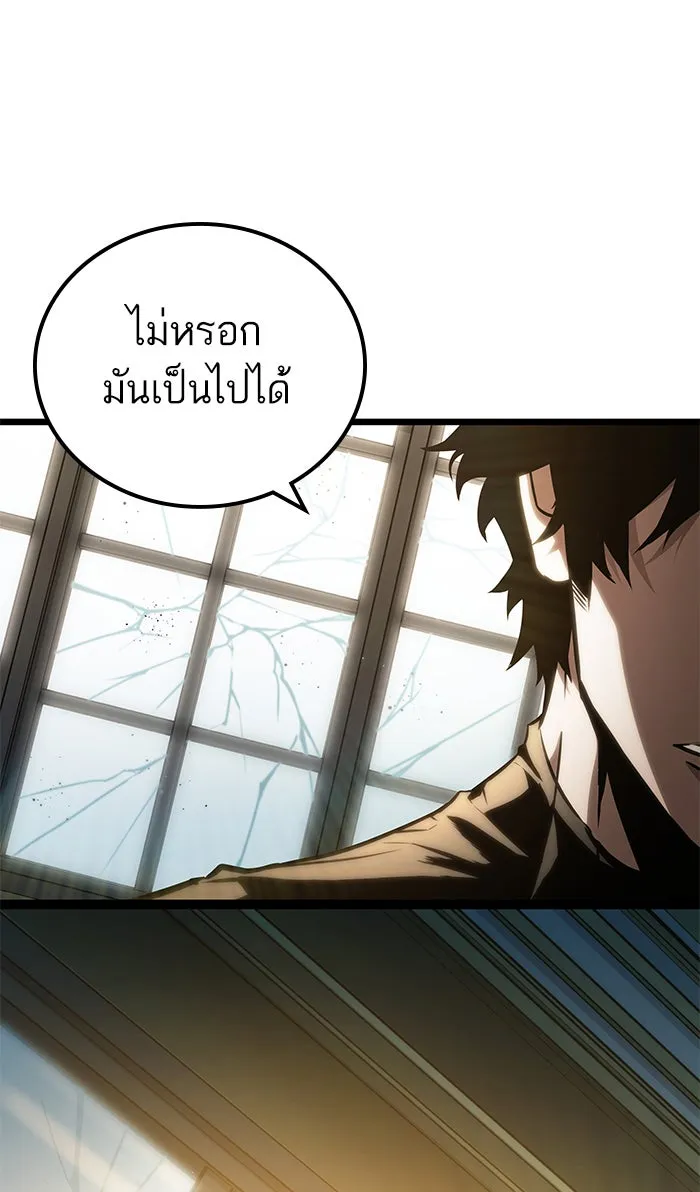 หลังวันสิ้นโลก ตอนที่ 32 รูปที่ 116