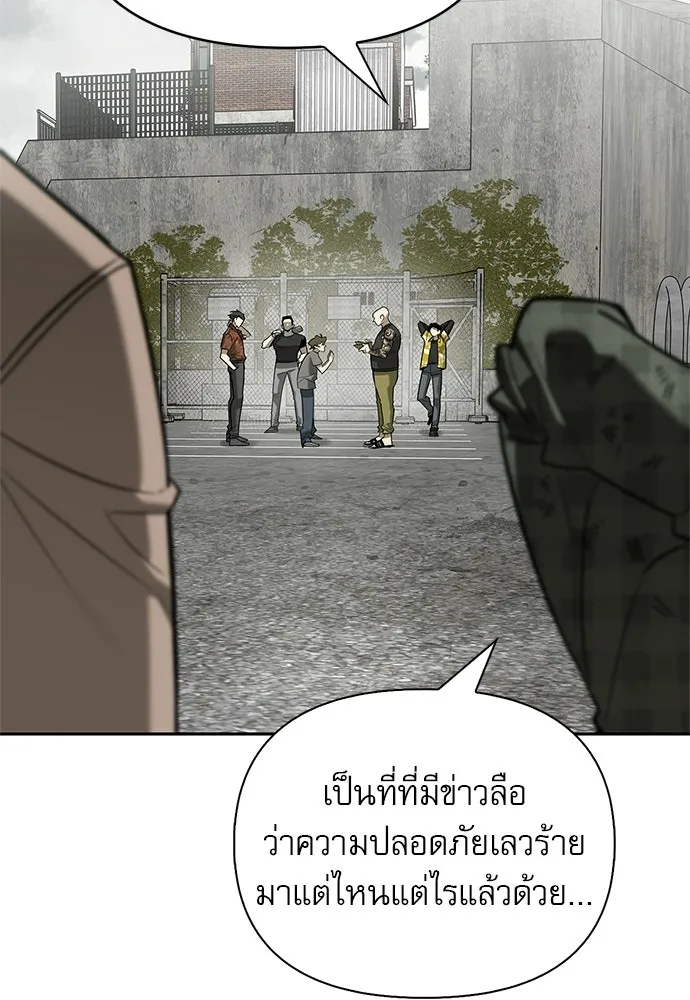 ชีวิตฮีลใจนายฮันเตอร์คลาส S ตอนที่ 11 รูปที่ 65
