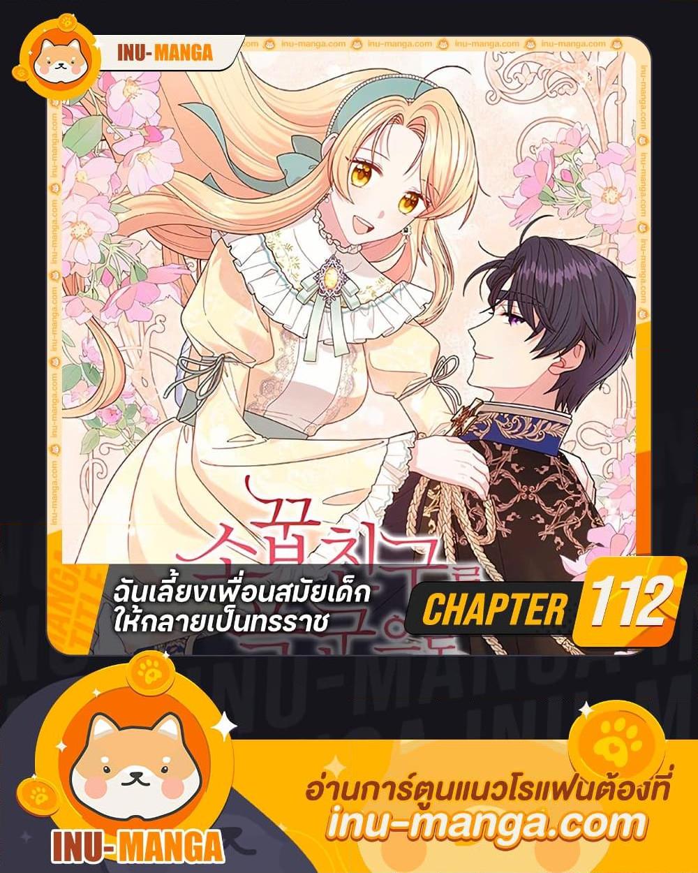 Manga-lc-com อ่านมังงะ อ่านการ์ตูน ออนไลน์ ฟรี My BFF is a Tyrant in Training ตอนที่ 1 2 3 4 5 6 7 8 9 10 11 12 13 14 ฟรี ไม่มีโฆษณา Manga-lc - อ่าน มังงะ อ่าน การ์ตูน ออนไลน์ อ่านมังงะ ฟรี