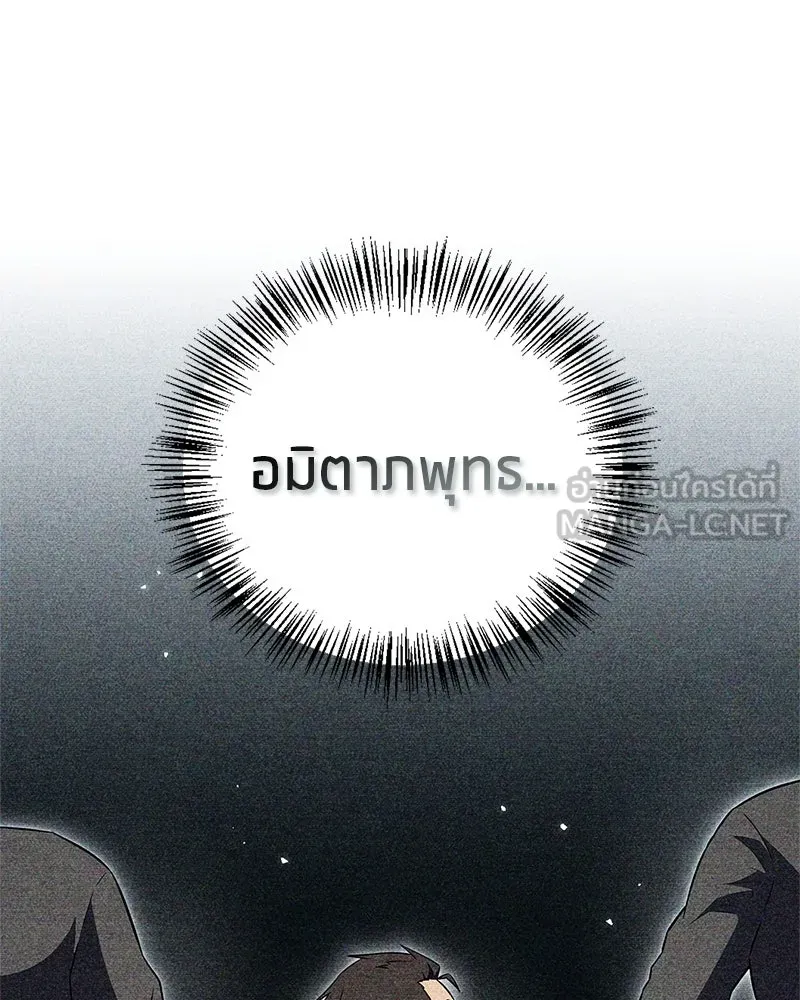 สุดยอดเทรนเนอร์แห่งยุทธภพ ตอนที่ 26 คุณตา รูปที่ 123